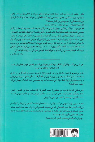 قصه هایی که می چسبند